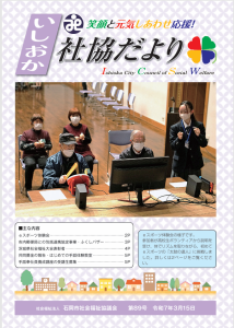 第89号(令和7年3月15日発行)