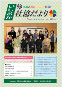 第９０号表紙